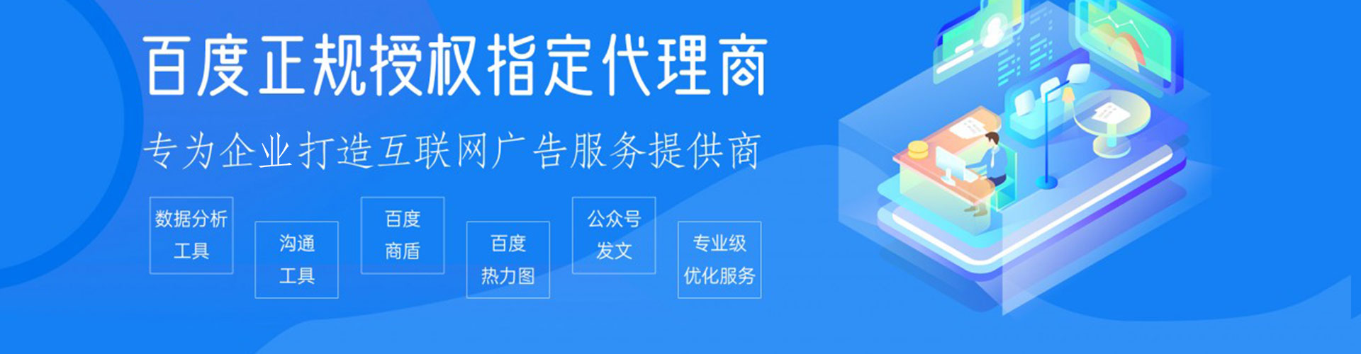 横山sem开户